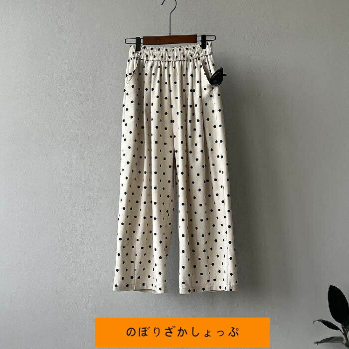 ワイドパンツ レディース 9分丈 春 秋 夏 サルエルパンツ 綿麻混 ボトムス バルーンパンツ リネン 体型カバー おしゃれ ゆったり カジュアル ナチュラル 着痩せ
