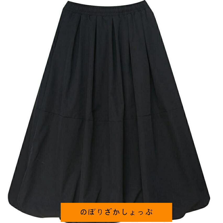 新色登場フレアスカート レディース スカート 春 膝下 ロングスカート 秋冬 ロング丈 体型カバー 大人 きれいめバルーンスカート ウエストゴム 黒 秋