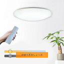 LEDシーリングライト6畳 8畳 33W 無段階調光・調色 3900lmリモコン付き 昼光色 電球色 常夜灯モード メモリ機能 30分/60分スリープタイマー ...