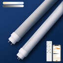 LED蛍光灯 20W形 直管 58cm 調光調色 消費電力15W 全光束3000lm 口金G13 グロー式工事不要 LED直管蛍光灯 20W型 LED蛍光灯 20形 16形 20型 FL20 FHF16