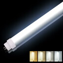 工事不要 LED蛍光灯 10W形 直管 33cm 電球色 白色 昼白色 昼光色 消費電力5W 1000lm G13口金 LED直管蛍光灯 10W型 330mm 直管蛍光灯 10W形 直管LEDランプ