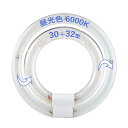 輝力士 LED環形蛍光ランプ 30形+32形 丸型 (FCL) 丸形セット グロー式 工事不要 昼白色 電球色 ソケット可動 led蛍光灯 (昼白色)