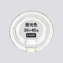 丸型蛍光灯 led 30+40形セット 円型蛍光灯 丸形ledランプ 丸形蛍光灯 ledライト 丸形 30 30w 30型 30形 30 40w 40型 40 ...
