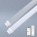 LED蛍光灯 20W形 直管 58cm 電球色 昼白色 昼光色 調光調色 LED直管蛍光灯 20w形 58cm 消費電力15W 3000LM G13口金 LED...