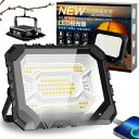 LED投光器 充電式 作業灯 200W 16000LM 投光器 led 屋外 フラッドライト ソーラー充電 Type-c充電 ledライト 便携式 5色切替 太...