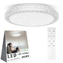 LEDシーリングライト おしゃれ 星空効果 40W 省エネ 工事不要 10-14畳 調光調色 リモコン付き タイマー機能 常夜灯 明るさメモリ機能 4200LM...
