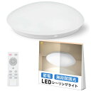LED シーリングライト 6畳 24W 省エネ 照明器具 常夜灯モード 天井 ledライト 15分/30分/60分スリープタイマー 無段階連続調光 メモリ機能 ...