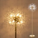 フロアライト クリスタル 真鍮 北欧 花火 8灯 シャンデリア 間接照明 LED G9 おしゃれ 明るい インテリア照明 モダン リビング用 床置き 組立簡単 フロアスタンド ゴールド