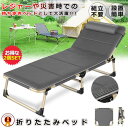 2個セット 折りたたみベッド 組立不要 持ち歩き ベッド コンパクト 簡易ベッド 軽量 キャンプ 介護 仮眠 災害