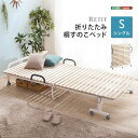 折りたたみ すのこベッド シングル 桐 すのこ キャスター グリップ付 コンパクト 省スペース 収納(3)