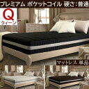 プレミアム ポケットコイル マットレス クイーン 単品 スプリング ふつう ベッド マット 抗菌 防臭 防ダニ 圧縮ロール梱包 快眠 敷き布団(3)