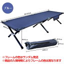 折りたたみ ベッド レジャー ベンチ 荷物置き キャンプ 運動会 お花見 アウトドア 椅子 丈夫 頑丈 仮眠 収納 コンパクト 簡易ベッド