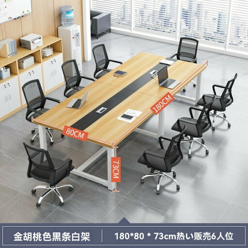 会議テーブル シンプルモダン シンプルな会議テーブル 研修 受付 商談 オフィス 長テーブル 長テーブルと椅子の組み合わせ 会議テーブル シンプルモダン シンプルな会議テーブル 研修 受付 商談 オフィス 長テーブル 長テーブルと椅子の組み合わせ