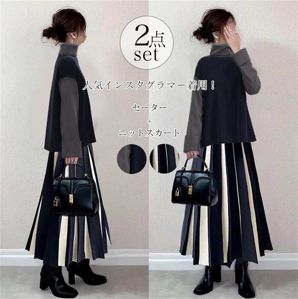 2点セット レディース セーター+ニットスカート 上下セット セットアップ ニットトップス＋ロングスカート プリーツ カチマッンラグ ネック 長袖 冬服 春服 秋服 カジュアル ゆったり お洒落 可愛い 春秋冬