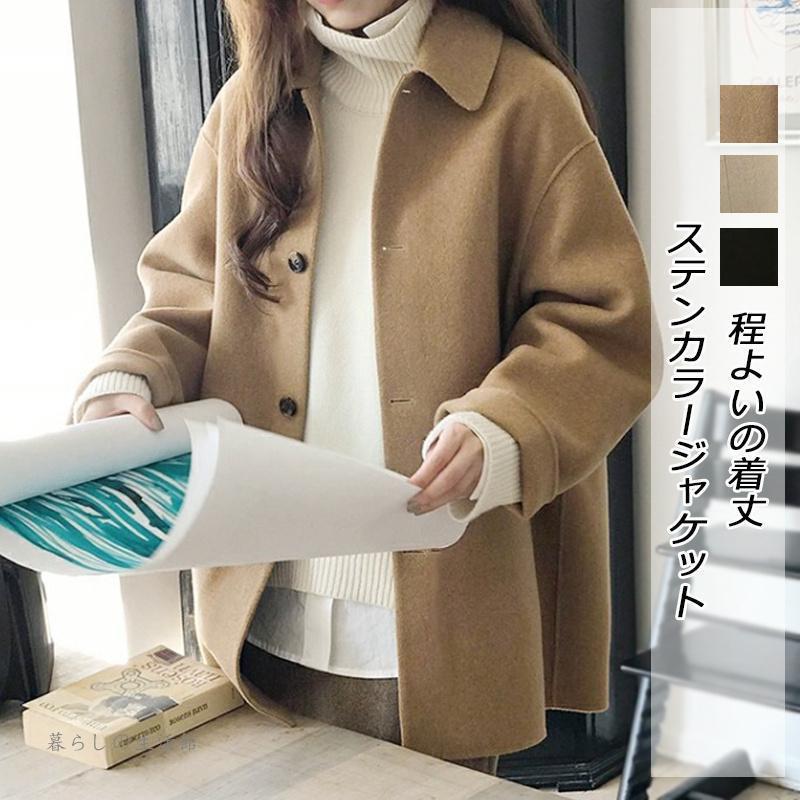 ラシャコート ウール コート 秋冬 ハーフコート レディース ジャケット ステンカラーコート カジュアル アウター 冬 スタンドカラージャケット ウールコート