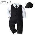 フォーマル ロンパース 帽子付き 男の子服 スーツ セット 子供服 キッズ シャツ ズボン お出かけ フォーマル 長袖 通園 通学入学式 発表会 入園式 誕生日 食事会