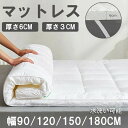 敷布団 マットレス 敷きパッド シングル 敷きふとん 体圧分散 ふわふわ 寝具 ベッド お昼寝 車中泊 ごろ寝クッション 軽量 折りたたみ しき布団 マット