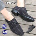 品質いいな新品 ビジネスシューズ メンズ 靴 フォーマル 通気 防水 防滑 通勤 軽量 冠婚葬祭 就活 定番 仕事用 幅広 福袋 紳士靴 ビジネスシューズ 安い