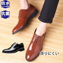 新作登場 革靴 メンズ ビジネスシューズ 靴 フォーマル 通気 防水 防滑 通勤 軽量 冠婚葬祭 就活 定番 仕事用 幅広 福袋 紳士靴 ビジネスシューズ 安い