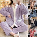 トップス ルームウェア 前開き ゆったり 防寒 長袖 冬 ボア 部屋着 上下セット もこもこ レディース かわいい パジャマ 寝巻き 暖かい 保温 あったか 厚手