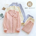 大人気 上品 レディース パジャマ 春 夏 秋 冬 あったか 前開き 綿 綿100 ガーゼ 3重ガーゼ トリプルガーゼ ルームウェア 女性 婦人用 長袖 3重ガーゼ 敬老の日