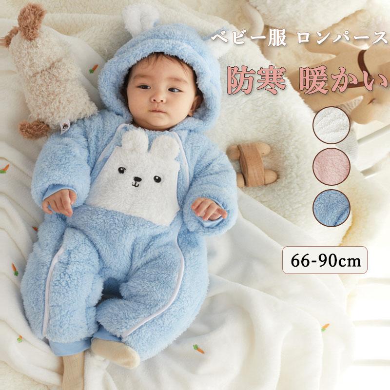 男の子 冬服 長袖 女の子 ギフト フード付き ベビー服 オールインワン 新生児 暖かい 防寒 子供服 赤ちゃん カバーオール 出産祝い ロンパース 前開き