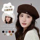 帽子 レディース ベレー帽 フェルト 大きめ ウール混 洗える 被りやすい かわいい 大人 毛 おしゃれ 定番 シンプル トレンド こなれ くすみカラー 秋 冬...