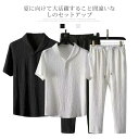 上下セット セットアップ メンズ 父の日 パジャマ テーパードパンツ イージーパンツ カットソー カジュアルシャツ ポロシャツ 上下 ルームウェア 部屋着 半袖 薄手 Tシャツ パンツ カ