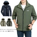 ジップアップ パーカ パーカー メンズ ジップアップ ジャケット フードジャケット フート取り外し可能 ウィンドブレーカー マウンテンパーカー マウンテンジャケット アウトドア アウター ジャンパー