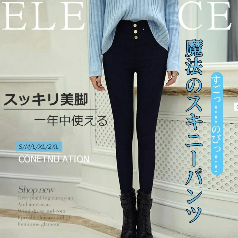 かっこいい!スラックスパンツ1700枚以上販売 人気沸騰 大人気 レディーススキニーパンツレギンス シルエット黒 薄手 9分丈 美脚 動きやすい 着痩せ 脚長効果ある 四節適用 ストレッチパンツ スリ