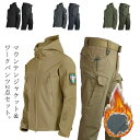 マウンテンジャケット 上下セット メンズ 裏起毛 裏ボア 暖かい 防寒 登山服 マウンテンパーカー カーゴパンツ 上下 セットアップ 防水 撥水 防風 耐久 アウター 長ズボン 厚手 作業パンツ 自転
