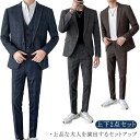 パーティースーツ 入学式 スーツ 紳士服 グレンチェック柄 テーラードジャケット スリムパンツ セットアップ 1つボタン タイト グレンチェック柄 洗える おしゃれ スリムスーツ 成人式 上下セット