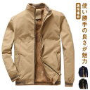 メンズ ブルゾン アウター 保温 ジャンパー ブルゾン 裏ボア 厚手 スタジアムジャンパー カジュアル 暖か 冬ジャケット