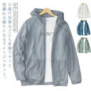 ット パーカー 薄手 ウインドブレーカー ラッシュガード サマージャケット メンズ ナイロン