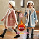 新入庫 子供服 キッズ 女の子 裏起毛 ふわふわ ロングコート 棉服 防寒 保温 厚手 高級感 アウター 秋冬 アウトドア おしゃれ かわいい