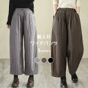 中綿パンツ レディース ワイドパンツ 極太 綿入れ 冬 バギーパンツ 9分丈 厚手 ロングパンツ カジュアルパンツ 中綿ワイドパンツ 体型カバー