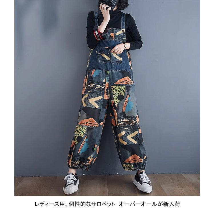 サロペット レディース オーバーオール ロング プリント 裾ゴム 九分丈 ポケット付き 柔らかい ゆったり 個性的 快適 春夏秋 普段着