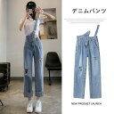 ダメージジーンズ サロペット ジーンズ 春 新商品 ライトブルー ハイウェスト 着痩せ ワイ ドパンツ ストレートパンツ