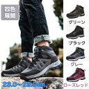 75 トレッキングシューズ メンズ レディース 防水 登山靴 ハイキングシューズ ミドルカット ハイキング アウトドアシューズ 防滑