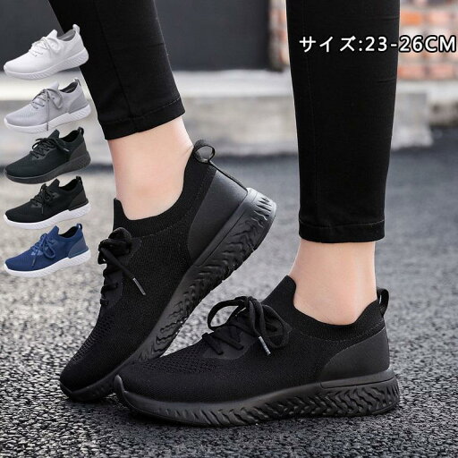 スニーカー レディース ウォーキングシューズ ランニングシューズ ジョギングシューズ スポーツシューズ 黒 白 レッド ピンク パープル 23cm-26.0cm スニーカー レディース ウォーキングシューズ ランニングシューズ ジョギングシューズ スポーツシューズ 黒 白 レッド ピンク パープル 23cm-26.0cm