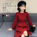 ニットワンピース レディース ニットセーター クルーネック 長袖 膝丈 ケーブル編み 柔らかい 暖かい 大人可愛い 美脚 春秋冬(4)