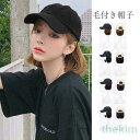 キャップ 髪付き帽子 毛付き帽子 ショート ウィッグ付き帽子 変装 髪型 医療用ウィッグ 可愛い 韓国風 おしゃれ イメチェン 送