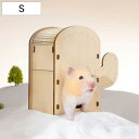 ケージ ハムスター ミオファン DIYハウス カクタス S ( ハムスターケージ 小動物用ケージ 小動物用 遊び場 ペット 飼育 ハウス DIY )