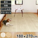 ペットマット 防水 180cmx270cm 滑らない 犬 ( マット ペット用 PVC 拭ける ペット 猫 消臭 防滑 洗える 薄手 フリーカット )