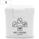 給餌器 ペットフード カンパニー S ストッカー ( ペットフードストッカー 2kg ペット 犬 猫 ドッグフード キャットフード 保存容器 保存 袋ごと 収納 )
