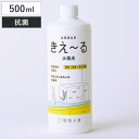消臭剤 きえ〜る 水槽用 500ml ( きえーる 消臭 ニオイ 抗菌 水槽 観賞魚 天然成分 消臭スプレー )
