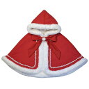 ポンチョ クリスマス キッズ服 子供 もこもこ 可愛い 防寒 マント 着ぐるみ アウター キッズ フード付き 柔らか 秋冬 防寒 保温 通園 新年 厚手 コート...