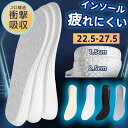 インソール 衝撃吸収 中敷き 身長アップ 疲れにくい 厚さ1.5cm/2.5cm 立ち仕事 男女兼用 ショートブーツ 革靴 アウトドア スニーカー(4)