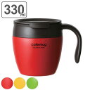 マグカップ 330ml フタ付き 真空断熱 カフェマグ アンティーク ステンレス ( 保温マグカップ 保温 保冷 ステンレスカップ )