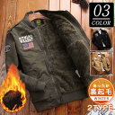 ミリタリージャケット メンズ ジャケット 裏起毛 マウンテンパーカー 裏ボア コート アウター 暖かい 秋冬 登山 防寒 あったか